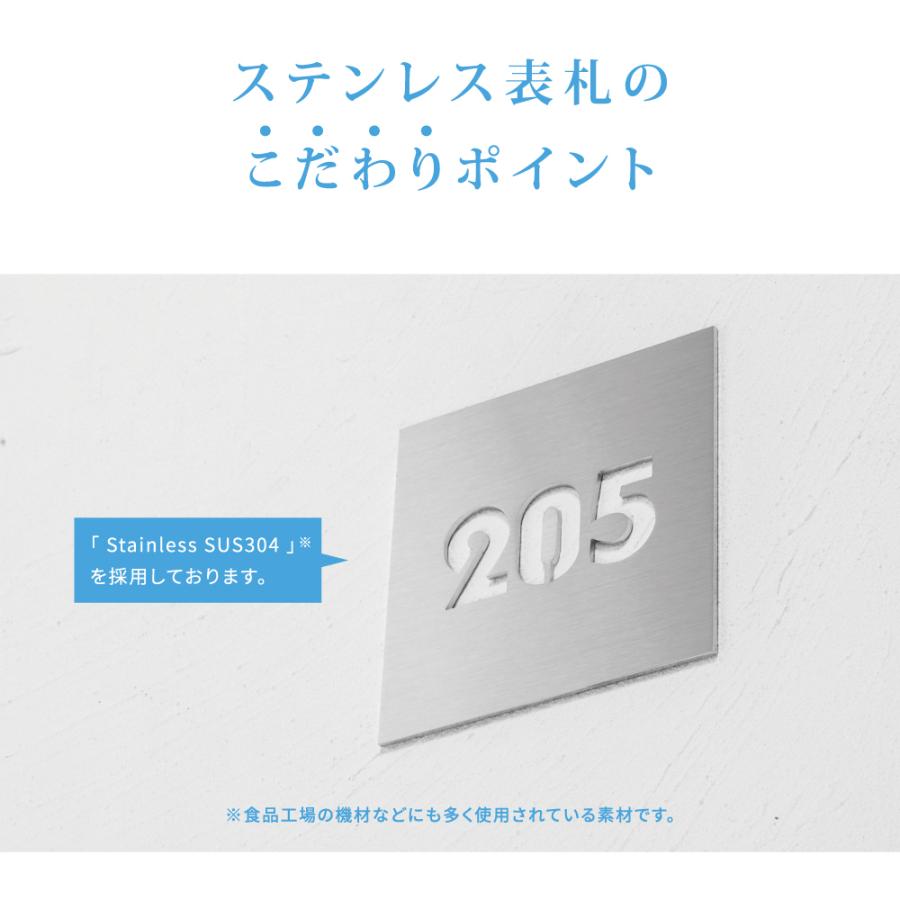 ステンレス製 表札 くりぬき加工 戸建て マンション【サイズ9種類?10x10cm〜】表札 シール くりぬき加工  マンションOK ポスト表札gs-nmpl-1055｜movementstore｜06