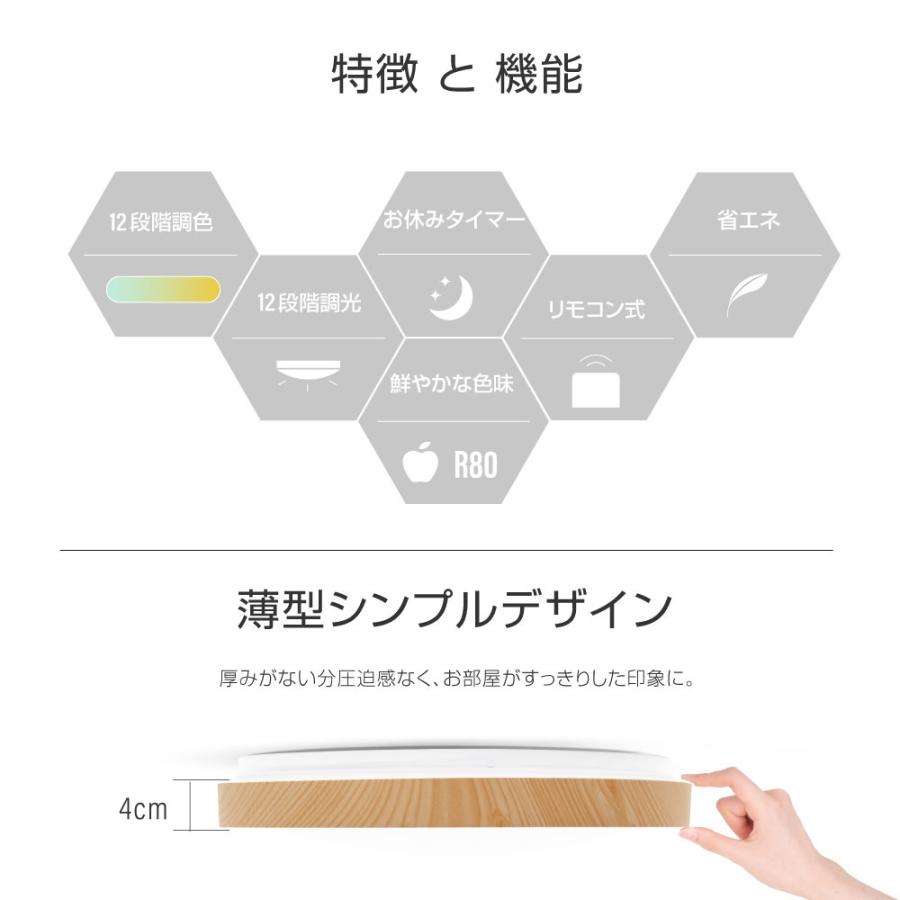 シーリングライト led 照明 10畳 12畳 LEDシーリングライト インテリア照明 電気 リモコン 木目調 天然木 明るい 調光調色 リビング 寝室 あすつく  ledcl-aw40｜movementstore｜03