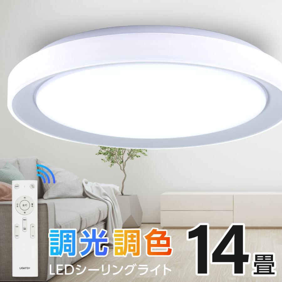 シーリングライト LED照明 照明器具 14畳 LEDシーリングライト