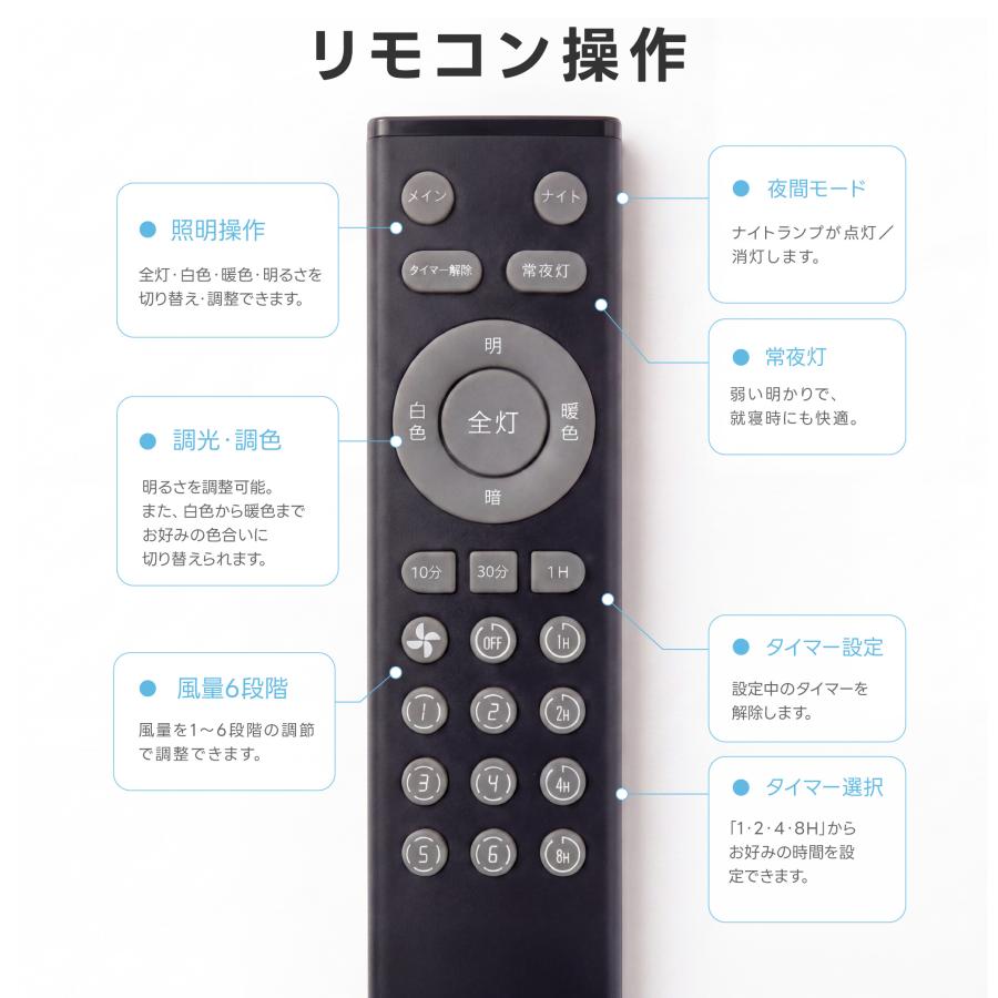 シーリングファン シーリングライト ファン付 照明 led 電気 10畳 LEDシーリングライト 扇風機  リモコン 調光 調色 和室 洋室 空気循環 静音 ledcl-dp10-fwh_14