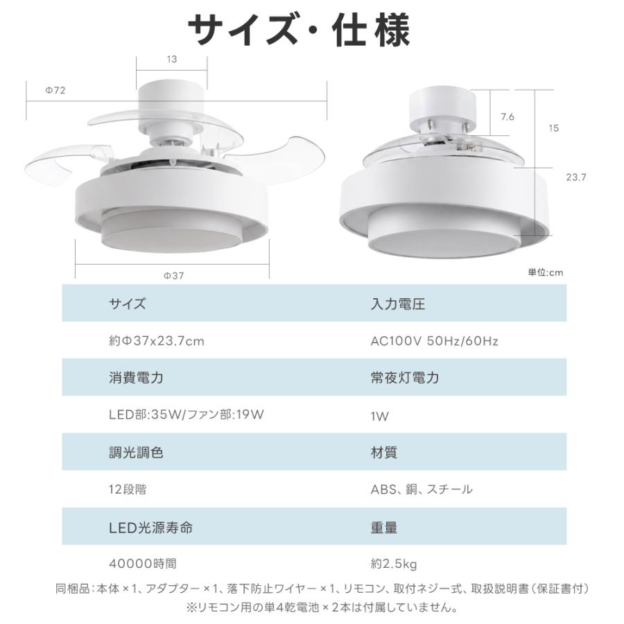 シーリングファン シーリングライト ファン付 照明 led 電気 10畳 LEDシーリングライト 扇風機  リモコン 調光 調色 和室 洋室 空気循環 静音 ledcl-dp10-fwh_17