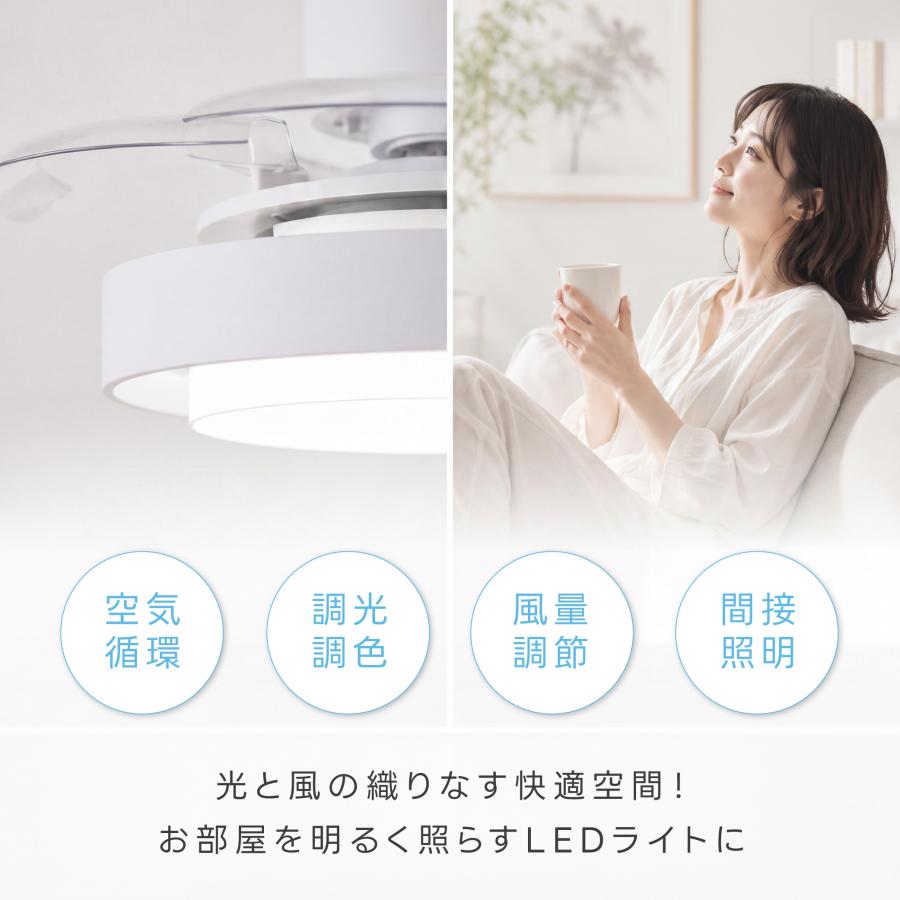 シーリングファン シーリングライト ファン付 照明 led 電気 10畳 LEDシーリングライト 扇風機  リモコン 調光 調色 和室 洋室 空気循環 静音 ledcl-dp10-fwh_2
