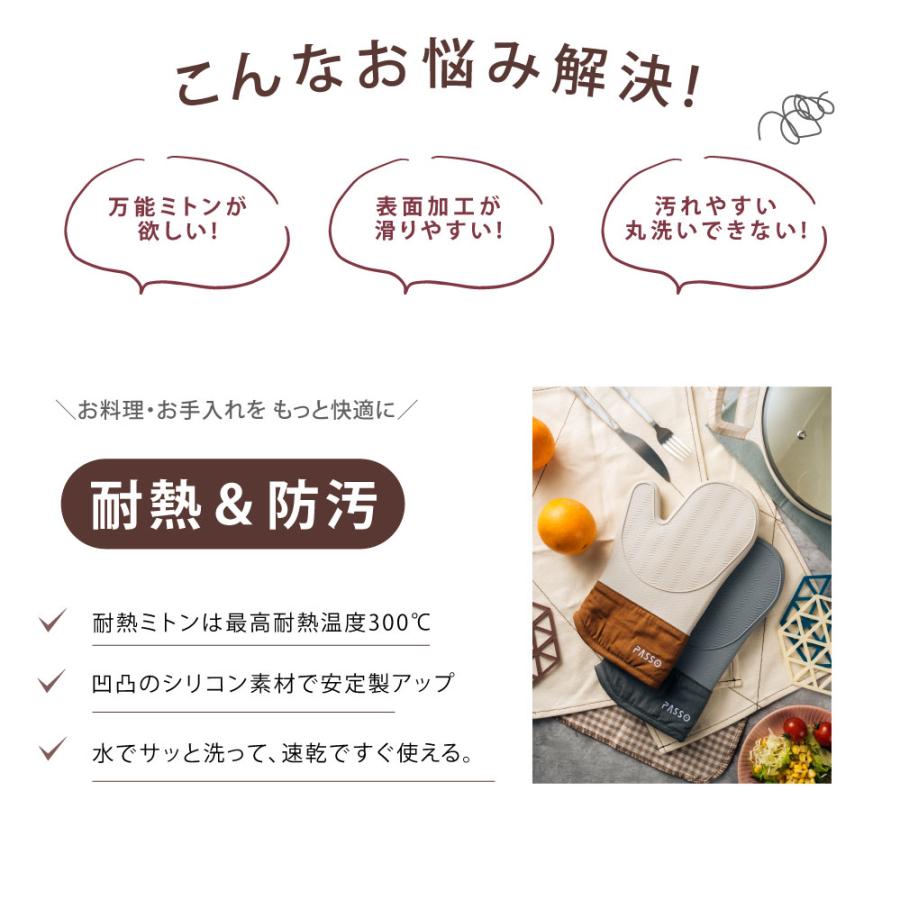 耐熱ミトン オーブンミトン 鍋つかみ 耐熱 300℃ 2枚セット 鍋敷き付き 手袋 耐熱防水 左右セット オーブングローブ 両手用 シリコン製 洗える passo-km01｜movementstore｜03