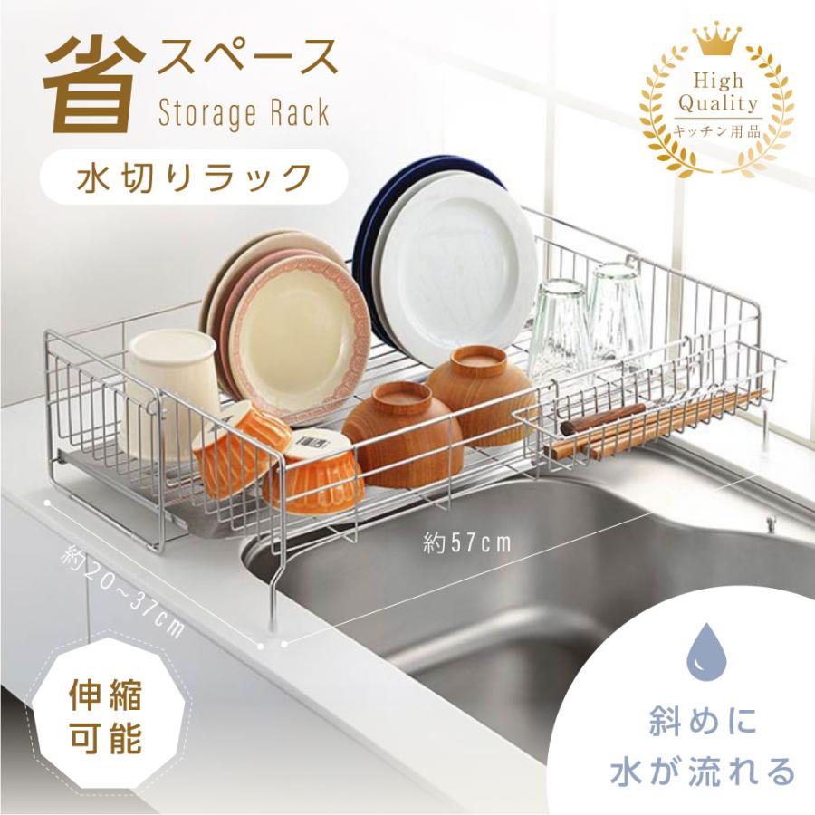 スペースを省く／調整可能／水切りラック／充実の付属品 水切りラック 【1000円OFF】 調整可能 食器水切り ステンレス