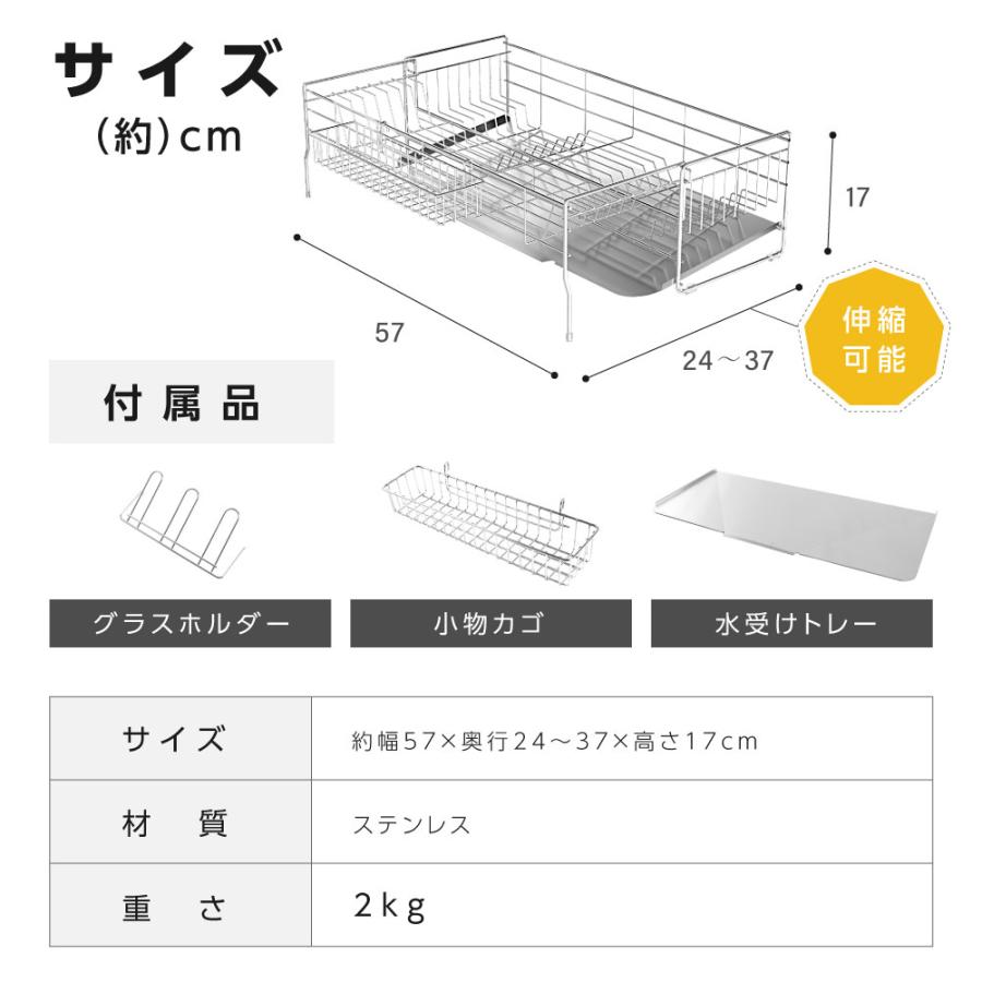 水切りラック 【1000円OFF】 調整可能 食器水切り ステンレス