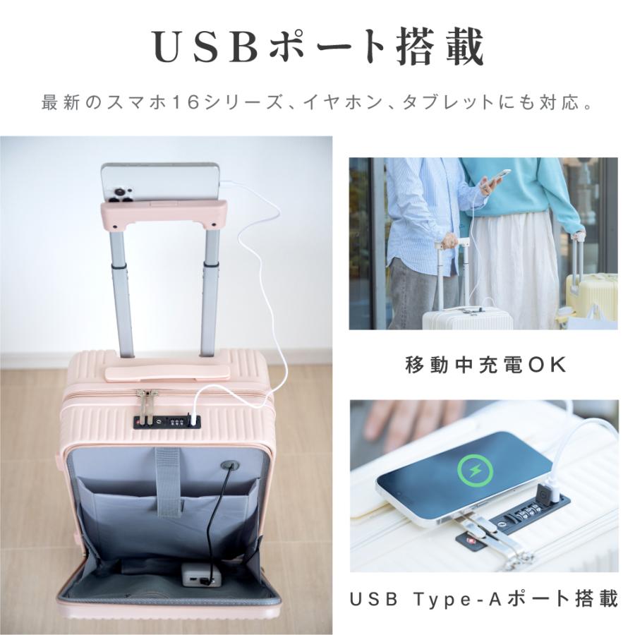 前開き スーツケース USBポート付き キャリーケース Sサイズ 機内