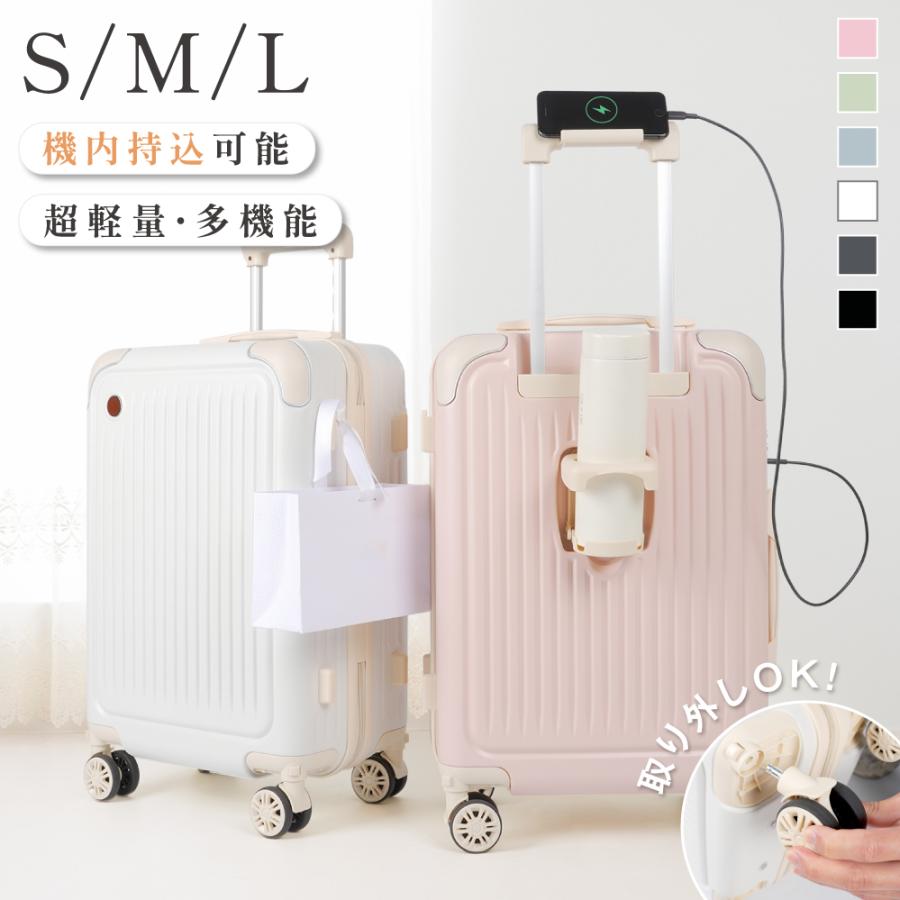 スーツケース 機内持ち込み S/Mサイズ 耐衝撃 キャスター取り外し