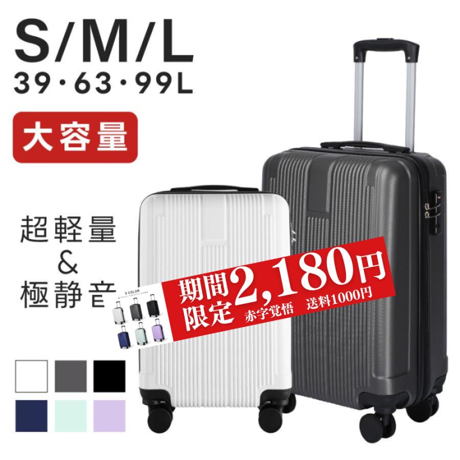 スーツケース 機内持ち込み 爆買 耐衝撃 キャリーバッグ S/M/Lサイズ
