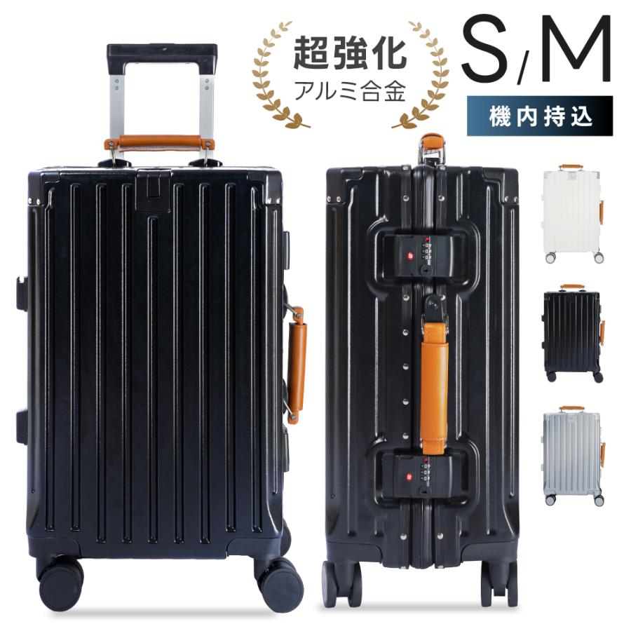 スーツケース フレームタイプ 機内持込可能 S/Mサイズ 38L/60L