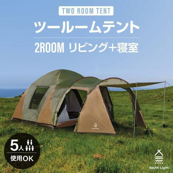 ✨試し張のみ/大型6×3m/2ルーム✨South Light SL-ZP560D 大型 ツールームテント アウトドア 4-8人用 インナーテント 簡単設営