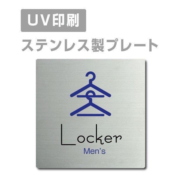 送料無料 メール便対応 【Men’ｓ Locker】 ステンレス製 ステンレスドアプレートドアプレート W150mm×H150mm  プレート看板 strs-prt-04｜movementstore