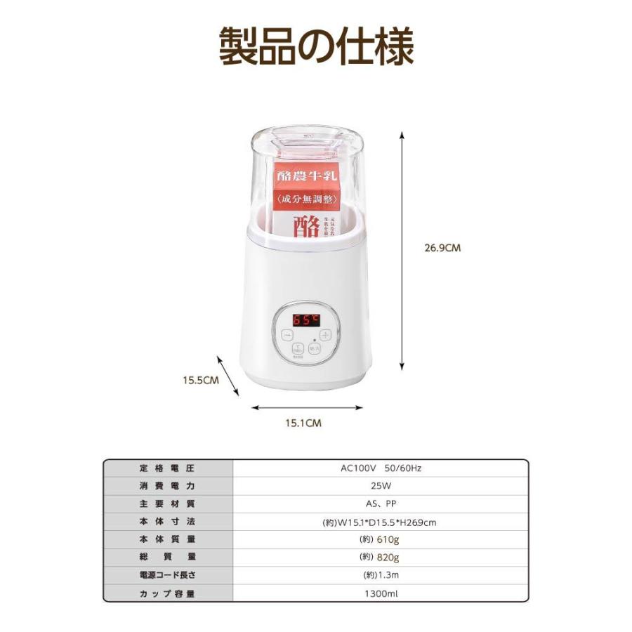 ヨーグルトメーカー 飲むヨーグルト  牛乳パック 1L ウイルス対策 低温調理 ヨーグルト 麹 容器 家電 調理 自家製 発酵  コンパクト あすつく su671｜movementstore｜14