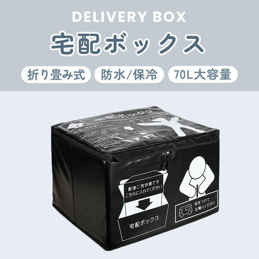 ムーブメントストア宅配ボックス W5 H310 D440mm 70l大容量 折りたたみ 防水 保冷素材 置き配 印鑑ポケット付 南京錠 盗難防止 ワイヤー付き Thb 540 ディズニープリンセスのベビーグッズも大集合