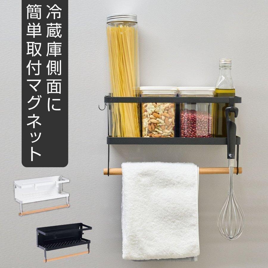 新しい マグネット収納 Tks Rfmr S 収納 ホルダー 北欧 おしゃれ 磁石 冷蔵庫 キッチン収納 マグネット 木製 冷蔵庫サイドラック キッチンペーパーホルダー キッチンラック カラー ホワイト Www Sustentec Com Br