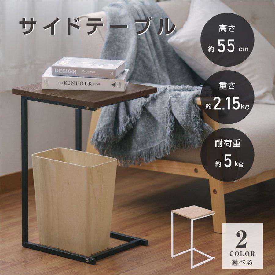 日本製 テーブル サイドテーブル カフェテーブル コの字型 木目調 ミニテーブル コーヒーテーブル ?幅30×奥行30×高さ55cm 簡単組立 多機能  家具 tks-sdtb30 激安正規品