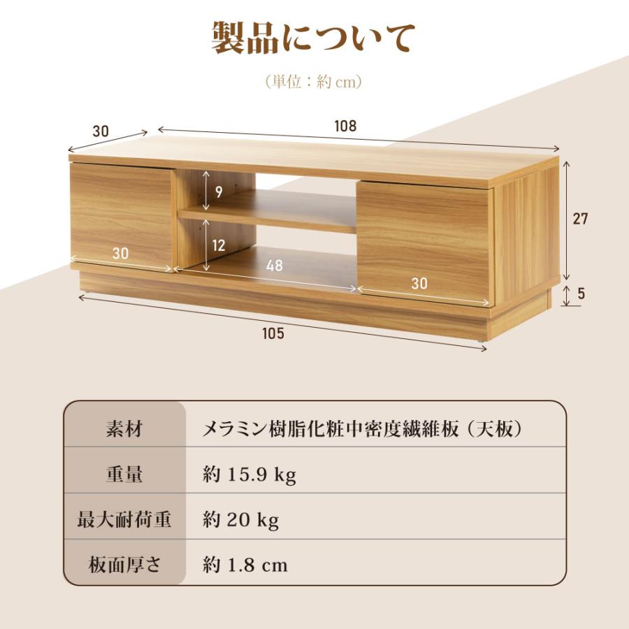 扉付きテレビボード　幅108 32型　40型 テレビ台 TVボード ローボード 32インチ対応 扉付き 幅80cm 収納