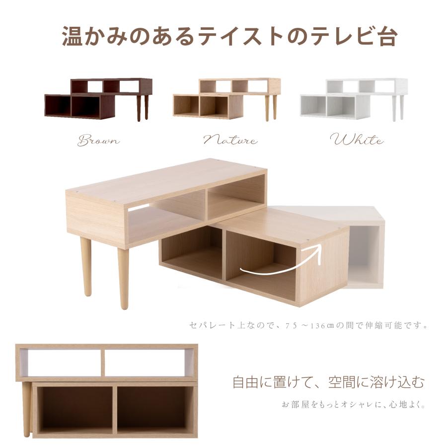 テレビ台 ローボード tv台 テレビラック 伸縮 テレビボード オープン