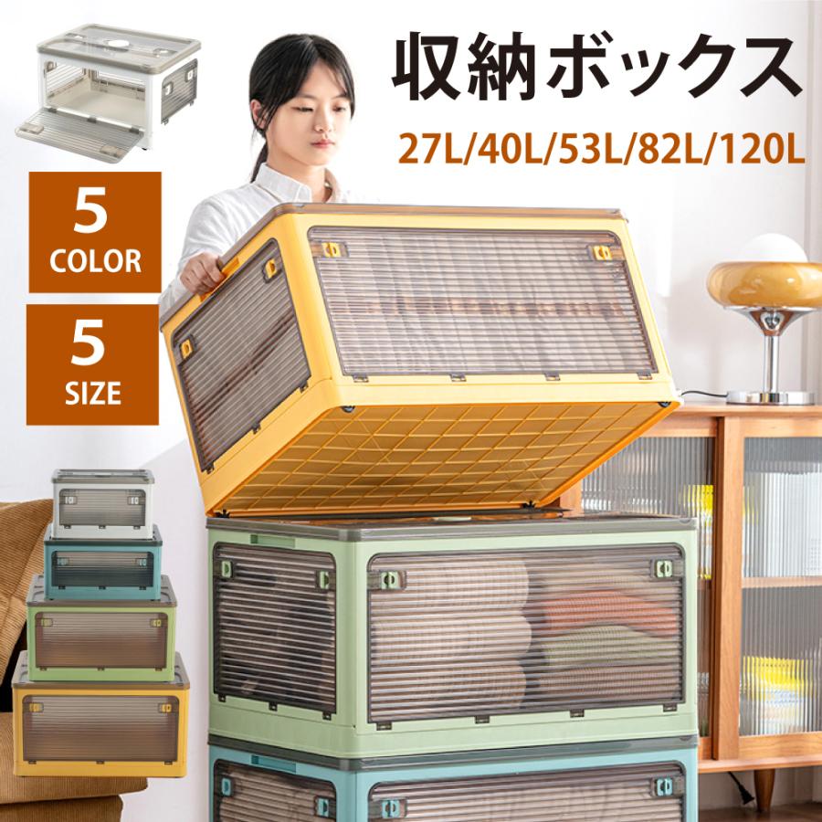 収納ボックス 折畳み 5面開閉 収納ケース キャスター付き 大容量 収納 