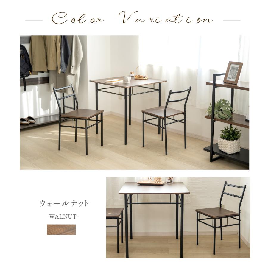 ダイニングテーブルセット 3点 セット 2人 ダイニングチェア 2脚セット