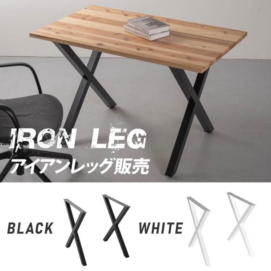 日本製 テーブル脚用鉄製フィッティング2点セット 家具部品の交換用脚 鉄製アートテーブル脚 2色 ブラック ホワイト 幅67cm 高さ67cm  送料無料 tl-002