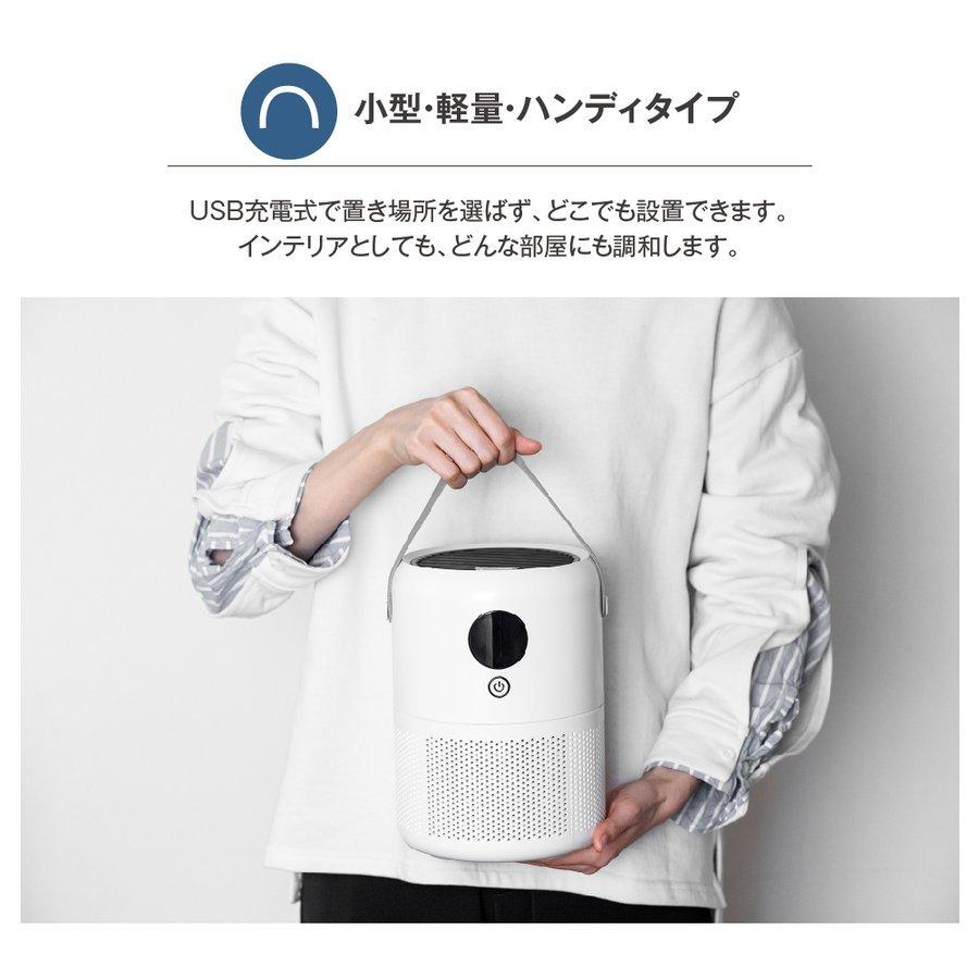空気清浄機 集塵 脱臭 除菌 適応21畳 小型 USB充電式 12時間稼働 静音