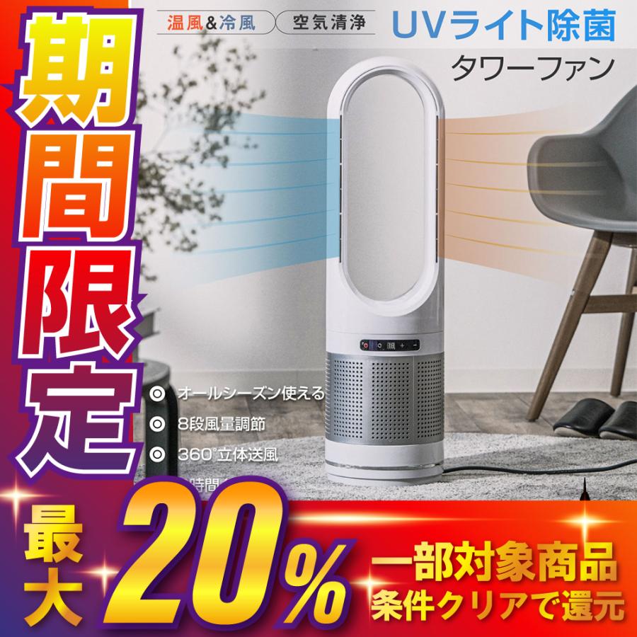 UVライト除菌タワーファン　グレー UV除菌機能付き タワーファン ヒーター ファンヒーター 冷暖風