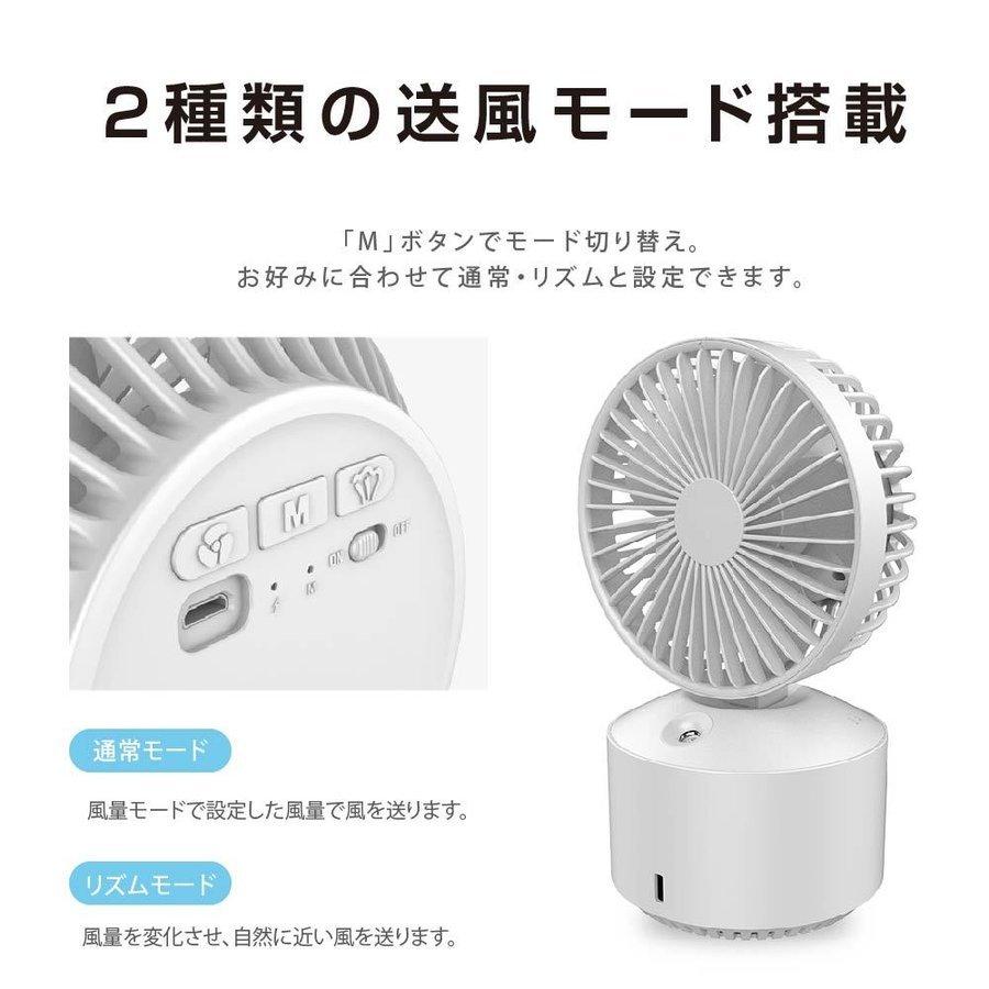 ミスト機能付き 卓上扇風機 ハンディファン 静音 風量調整  usb 充電 ミニ扇風機  ポータブル 携帯 コンパクト 軽量 熱中症対策 6ヶ月保証 あすつく xr-df217｜movementstore｜11