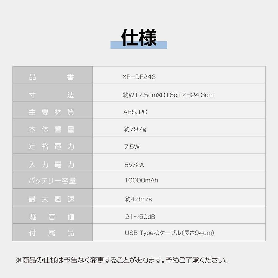 卓上扇風機 ハンディファン 無段階風量調整 usb 充電 静音 ミニ扇風機 おしゃれ かわいい 軽量 長時間 熱中症対策 ミニファン xr-df243 |  | 13