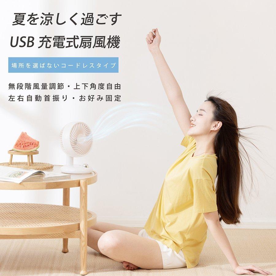 卓上扇風機 ハンディファン 無段階風量調整 usb 充電 静音 ミニ扇風機 おしゃれ かわいい 軽量 長時間 熱中症対策 ミニファン xr-df243 |  | 02