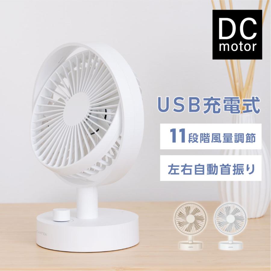 卓上扇風機 静音 風量11段階 usb 充電 左右首振り コンパクト ミニ