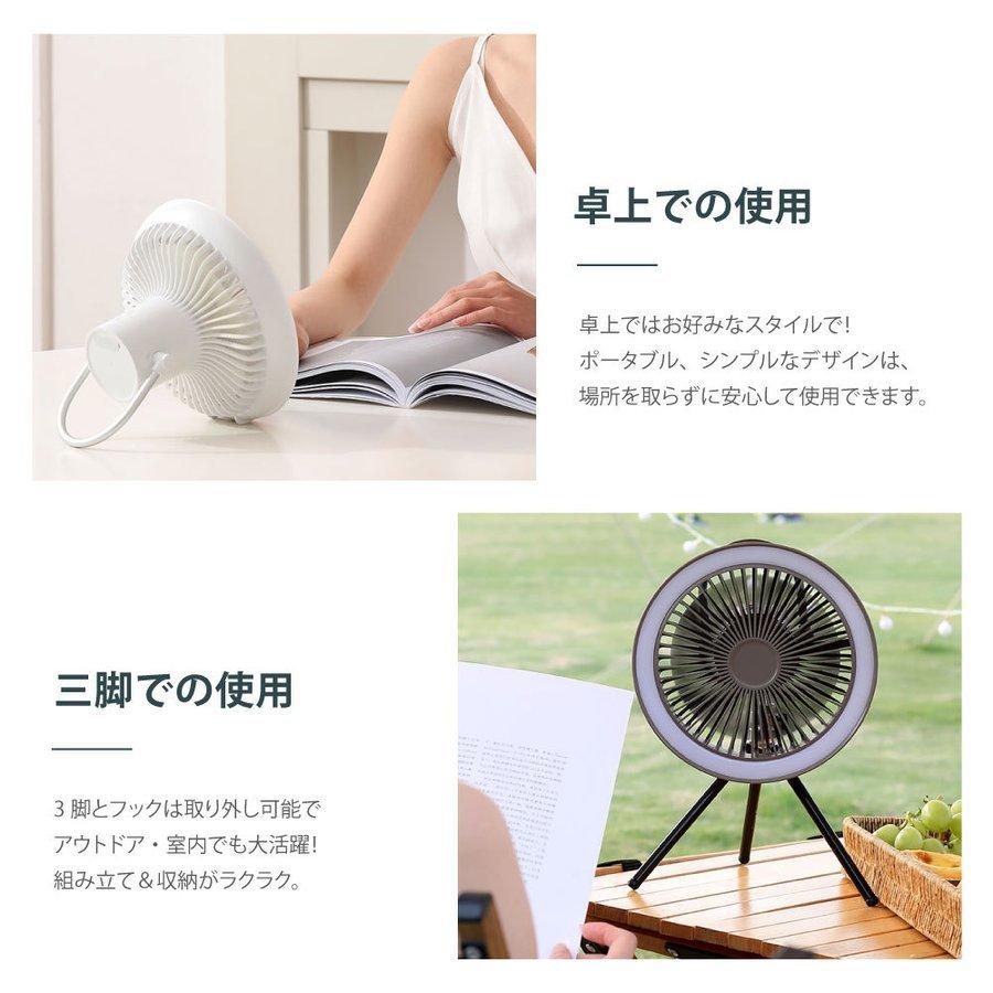 コードレス3脚ファン 卓上扇風機 壁掛け 吊り下げ 扇風機 LED照明機能付き サーキュレーター USB充電 風量3段階調節 パワフル送風 アウトドア あすつく xr-df400｜movementstore｜07