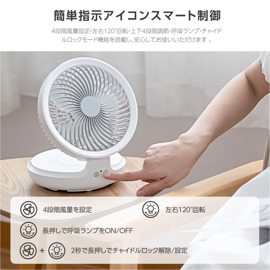USB充電式 扇風機 サーキュレーター 120°首振り 4段階風量調節
