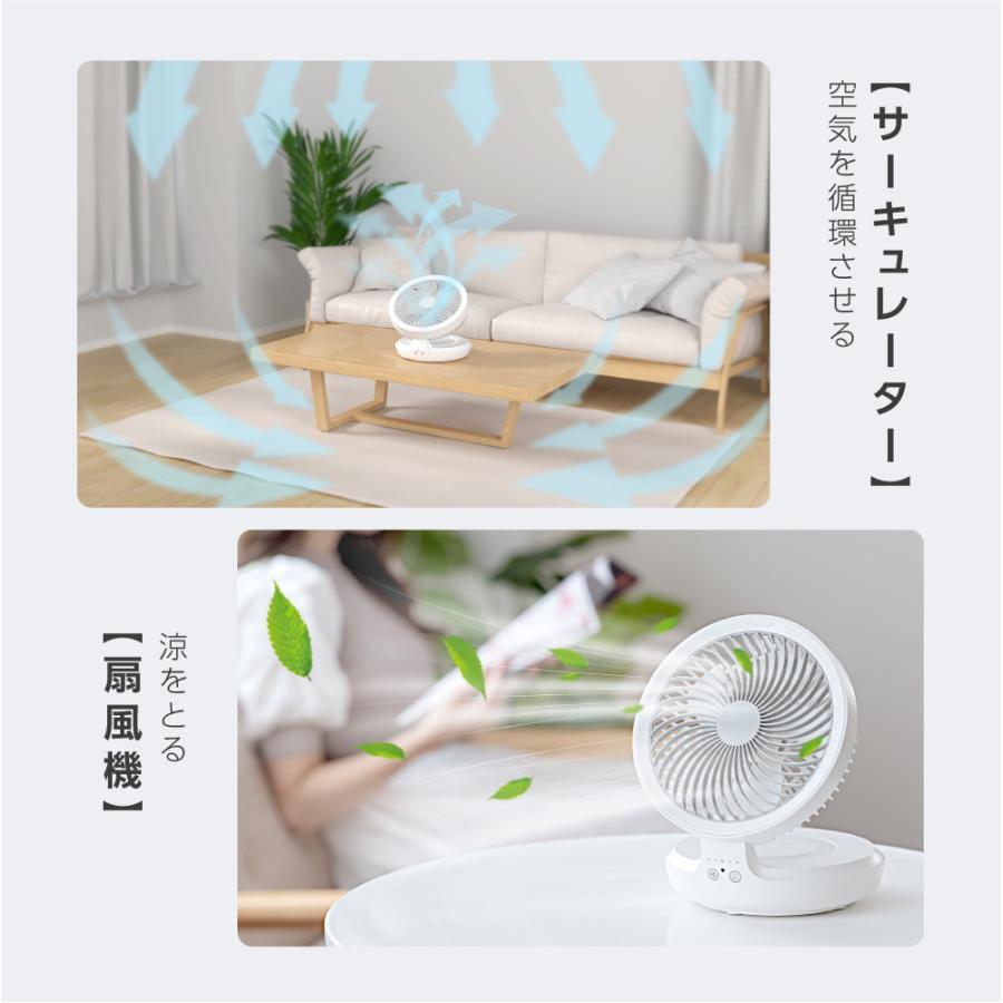 USB充電式 扇風機 サーキュレーター 120°首振り 4段階風量調節 呼吸