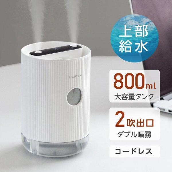 卓上加湿器 超音波加湿器 大容量タンク 充電式 加湿器 上部給水 ランプ 照明 オフィス Usb 卓上加湿器 コードレス 小型 コンパクト おしゃれ あすつく Xr K160 Xr K160 ラッキームーブ 通販 Yahoo ショッピング