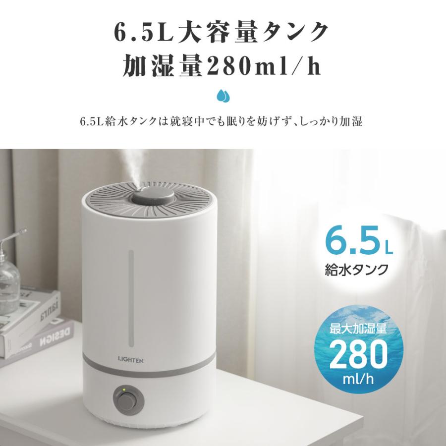 加湿器 超音波式 大容量 6.5L 卓上加湿機 おしゃれ 無階段ミスト量調整