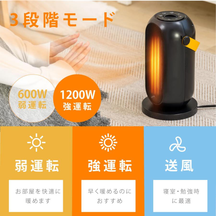 セラミックヒーター【在庫限り】人感センサー 1200W 即暖 小型