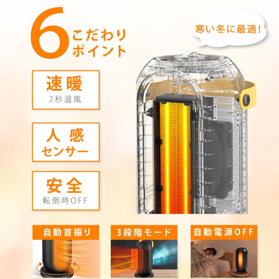 セラミックヒーター【在庫限り】人感センサー 1200W 即暖 小型