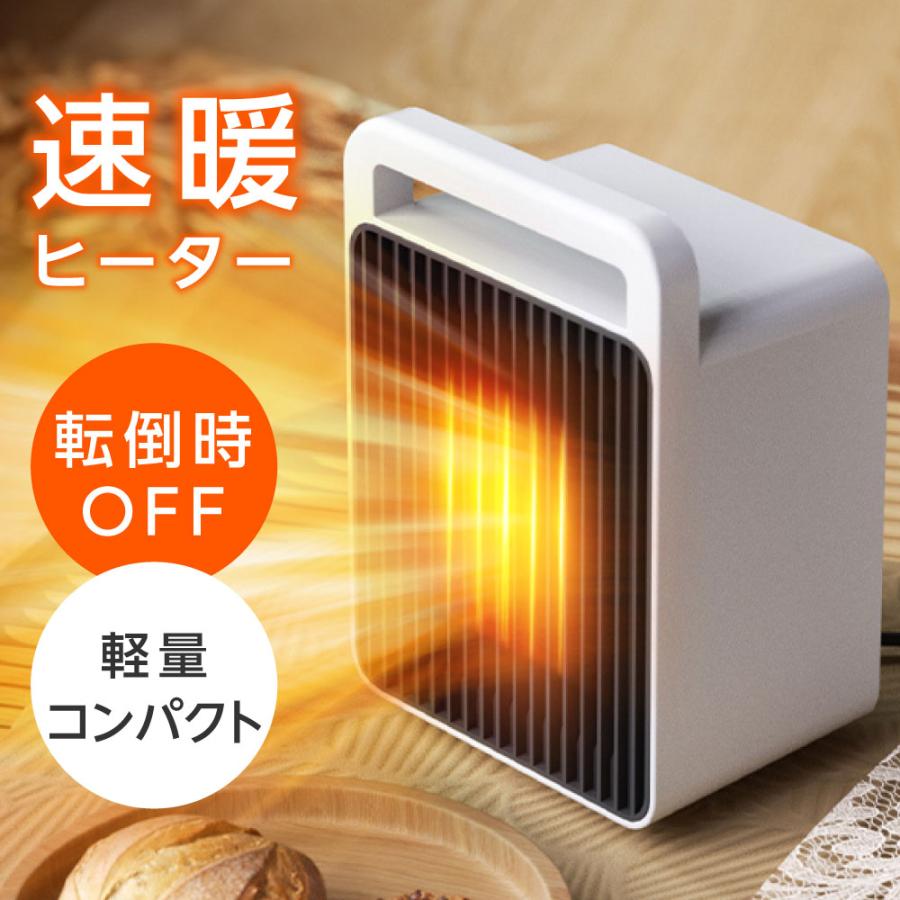 セラミックヒーター 小型 900W 速暖 セラミックファンヒーター 暖房