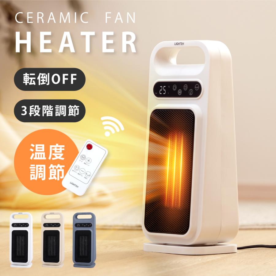 セラミックファンヒーター 電気ストーブ 送風 3秒速暖 スリム 過熱保護