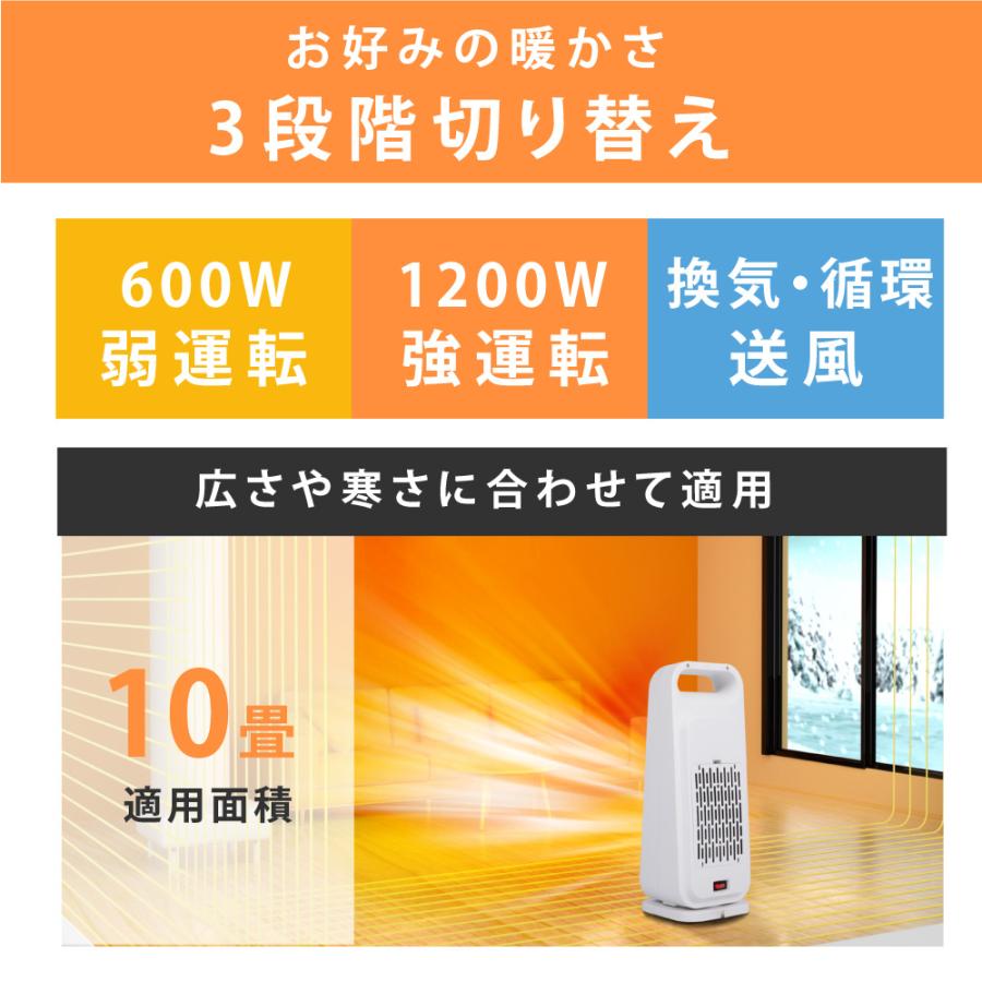 セラミックファンヒーター 電気ストーブ 送風 3秒速暖 スリム 過熱保護