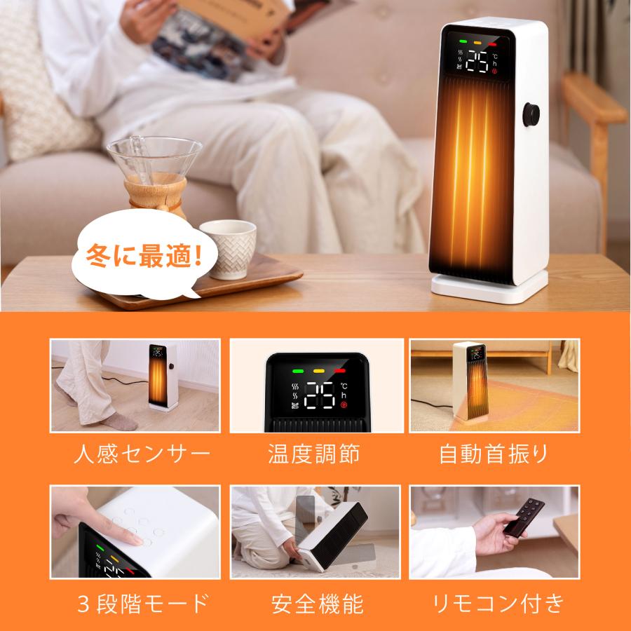 セラミックファンヒーター 電気ストーブ 送風 速暖 スリム 過熱保護 