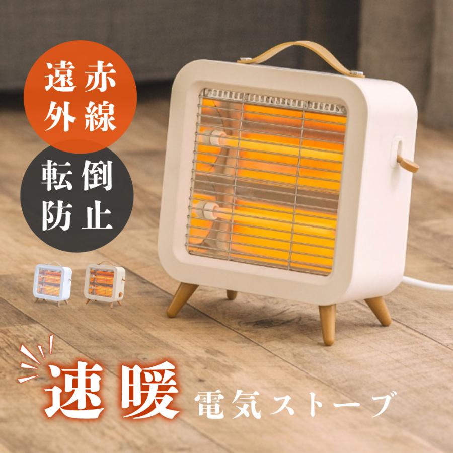 石英管ヒーター 電気ストーブ 暖房 速暖 スリム コンパクト 足元暖房