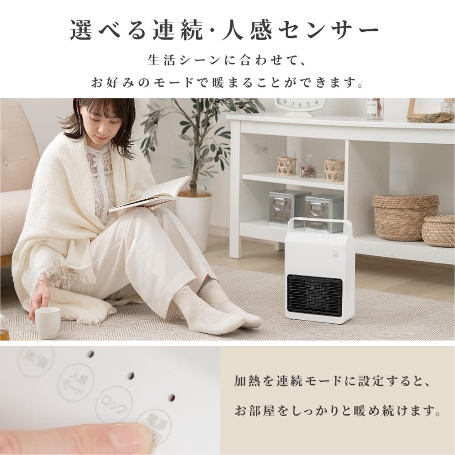セラミックヒーター 小型 ヒーター 人感センサー 足元 即暖 省エネ