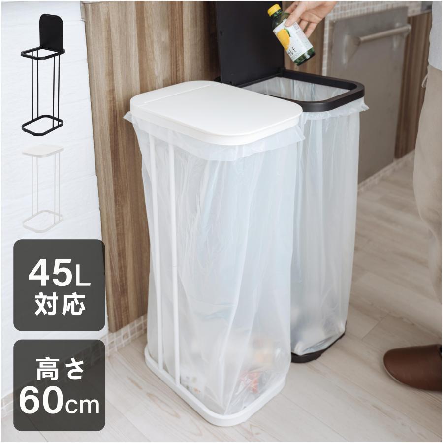 ゴミ箱 45リットル 45L可 おしゃれ 分別 キッチン 20リットル ゴミ袋ホルダー ペットボトル ダストボックス フレームのみ ふた付 大きい 縦開き 横開き スリム の商品画像