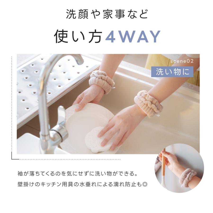 リストバンド 2セット 吸水リストバンド 洗顔 吸水 伸縮性 マイクロ