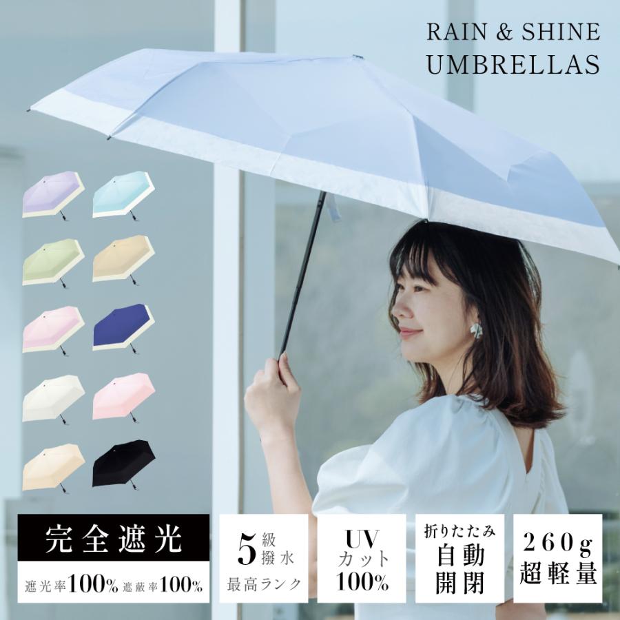 日傘 折りたたみ 完全遮光 100% 超軽量 遮熱 涼しい 晴雨兼用 自動開閉