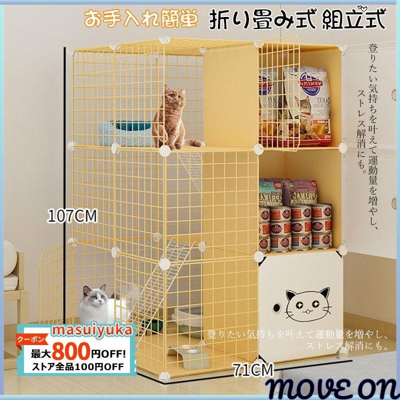 新色 猫用ケージ 折り畳み式 組立式 収納 多頭飼い お手入れ簡単 ペットゲージ おしゃれ ネコ ペット用品 猫犬兼用 ロッカー付き おすすめ 送料無料 Heartlandgolfpark Com