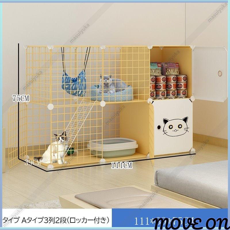 ビッグ割引 猫用ケージ 折り畳み式 組立式 収納 多頭飼い お手入れ簡単 ペットゲージ おしゃれ ネコ ペット用品 猫犬兼用 ロッカー付き おすすめ 送料無料 Heartlandgolfpark Com