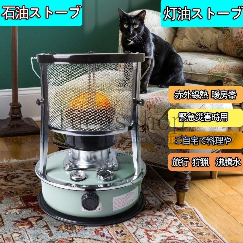灯油ストーブ 360 のサラウンド加熱 キャンプ 石油ストーブ おしゃれ 暖房ストーブ 暖房ストーブ 持ち運び便利 360 のサラウンド加熱 Move で伸縮して 石油ストーブ On 多機能3月保証 高効率 Yab29 省エネ あす楽 送料無料