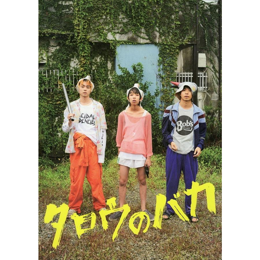 映画パンフレット タロウのバカ 19年 大森立嗣監督 Yoshi 菅田将暉 仲野太賀 Brochure Moviefans 通販 Yahoo ショッピング